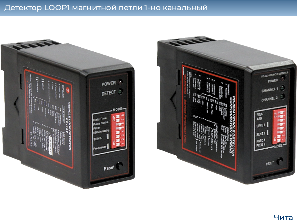Детектор LOOP1 магнитной петли 1-но канальный, chita.doorhan.ru