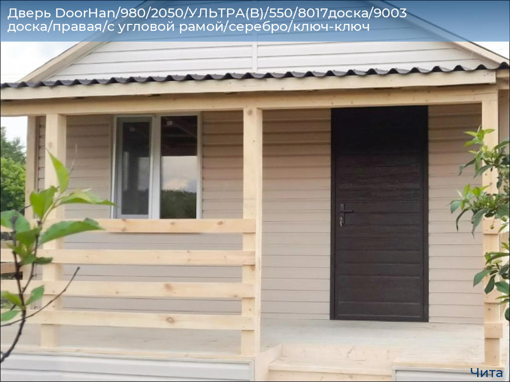 Дверь DoorHan/980/2050/УЛЬТРА(B)/550/8017доска/9003 доска/правая/с угловой рамой/серебро/ключ-ключ, chita.doorhan.ru