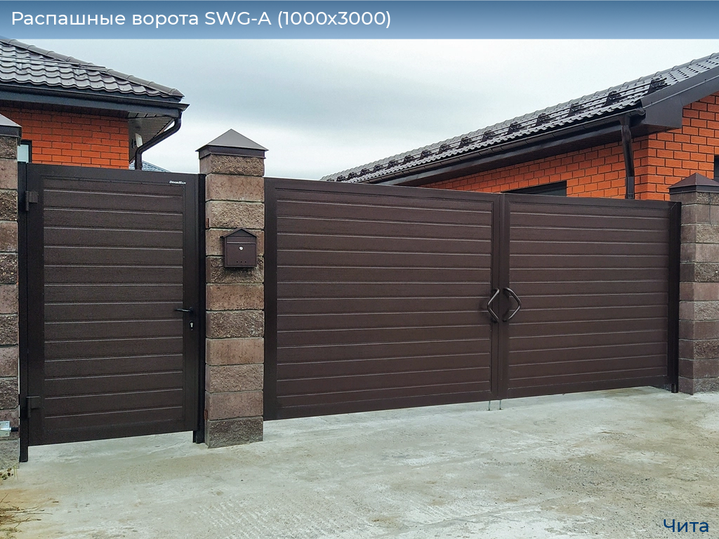 Распашные ворота SWG-A (1000х3000), chita.doorhan.ru