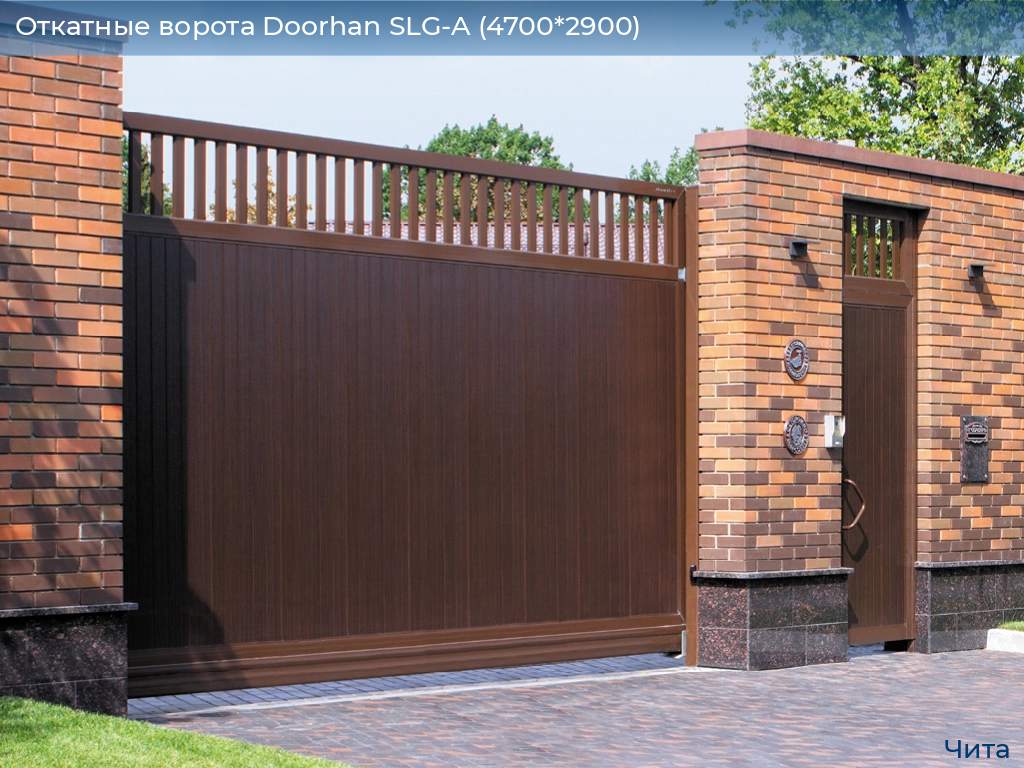 Откатные ворота Doorhan SLG-A (4700*2900), chita.doorhan.ru