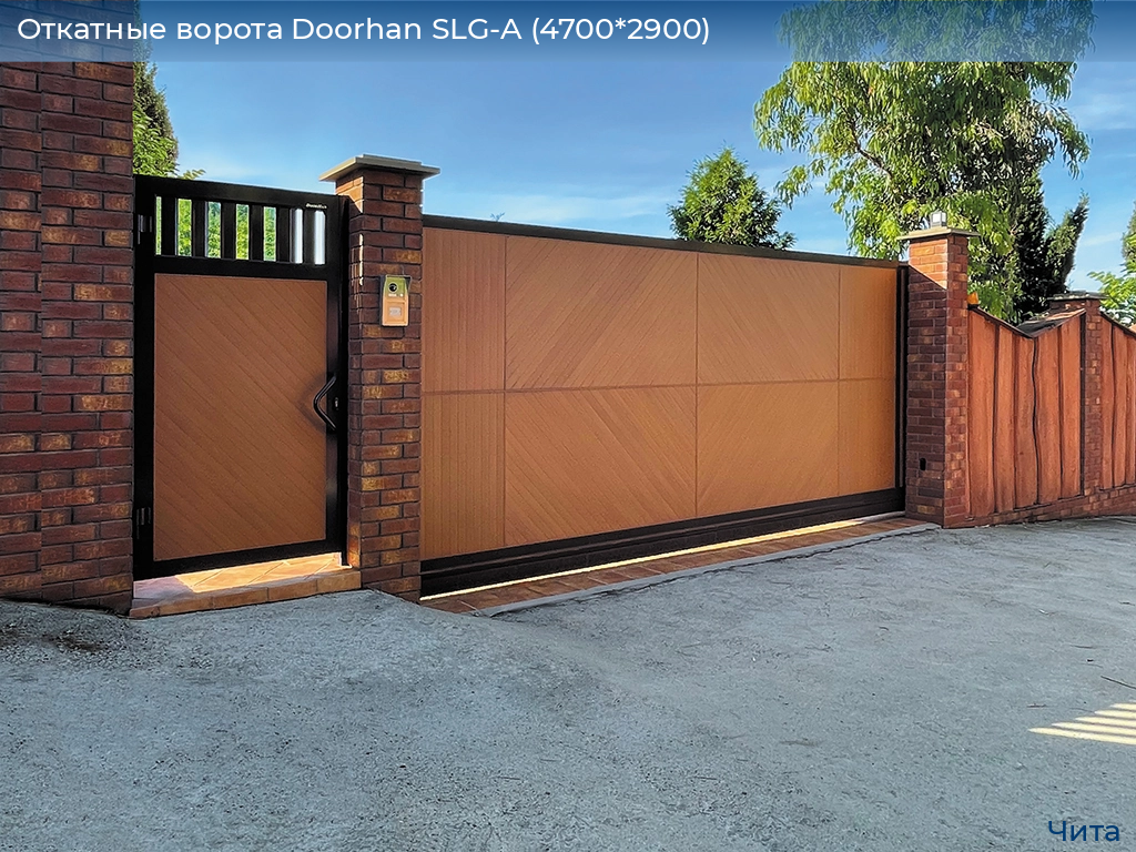 Откатные ворота Doorhan SLG-A (4700*2900), chita.doorhan.ru