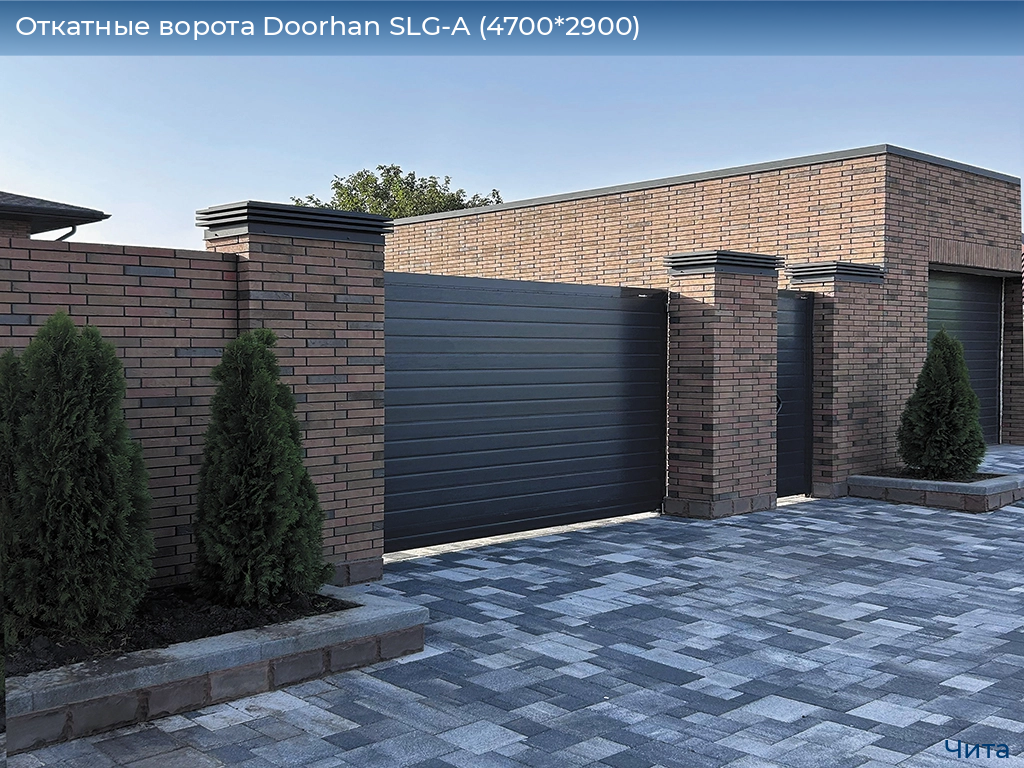Откатные ворота Doorhan SLG-A (4700*2900), chita.doorhan.ru