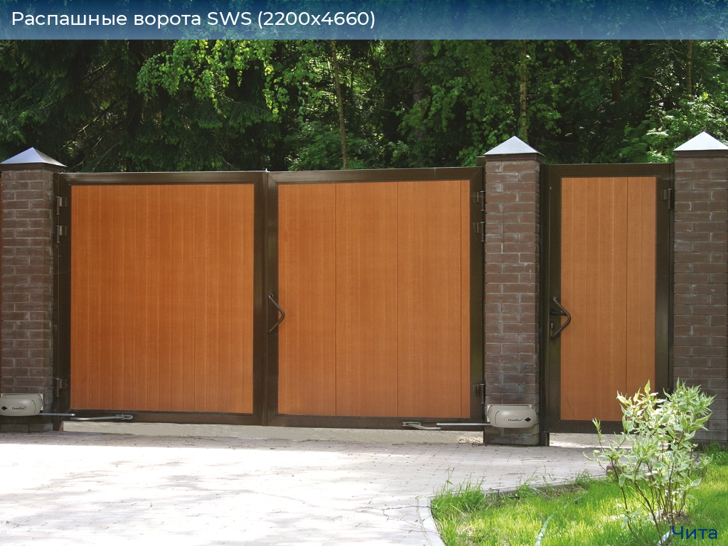 Распашные ворота SWS (2200х4660), chita.doorhan.ru