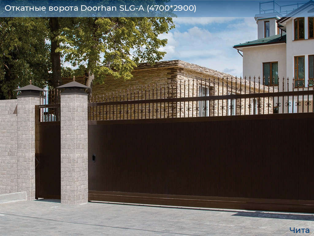 Откатные ворота Doorhan SLG-A (4700*2900), chita.doorhan.ru