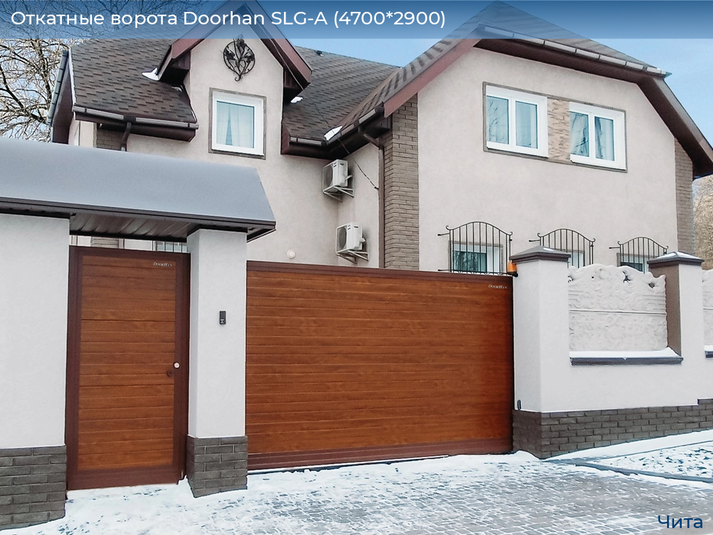 Откатные ворота Doorhan SLG-A (4700*2900), chita.doorhan.ru