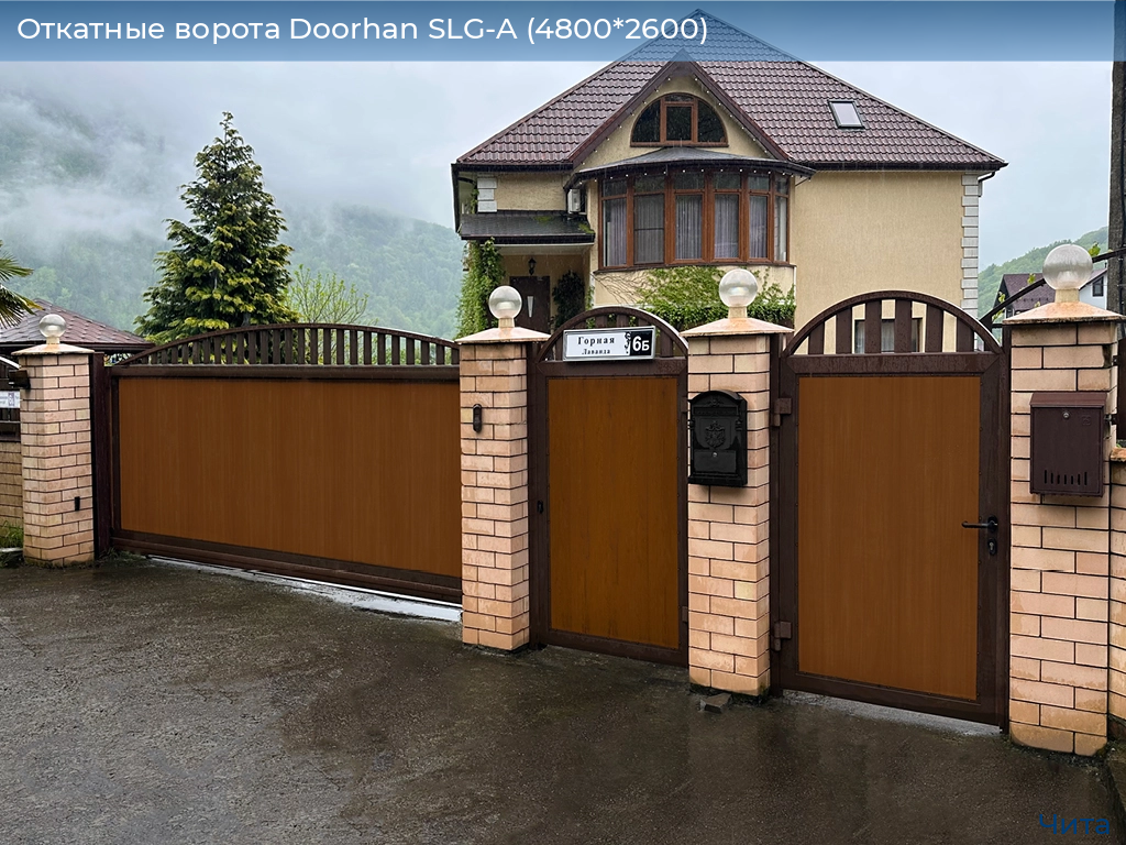 Откатные ворота Doorhan SLG-A (4800*2600), chita.doorhan.ru