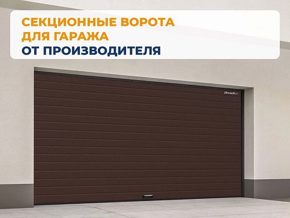Cекционные ворота 3500х2250 мм коричнево-красные DoorHan RSD02, chita.doorhan.ru